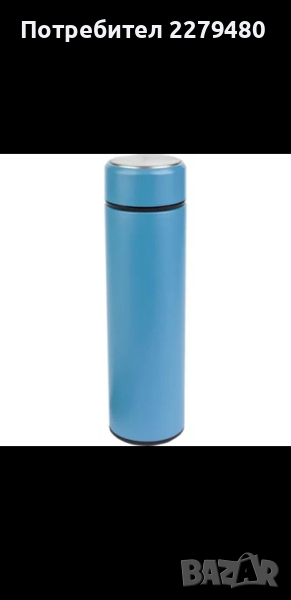 Термос

, снимка 1