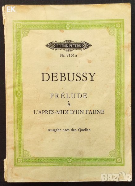 Клод Дебюси - Следобедът на един Фавн (партитура за симфоничен оркестър), снимка 1
