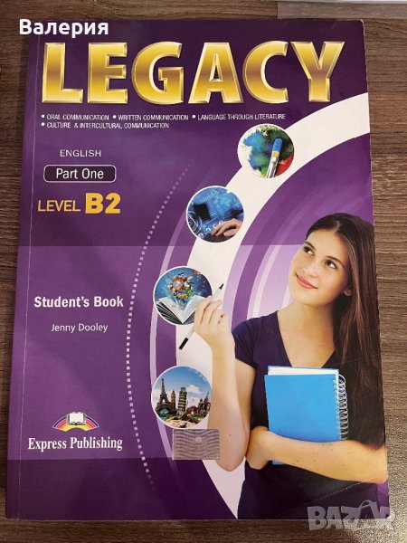 Учебник LEGACY B2 за 12 клас, снимка 1