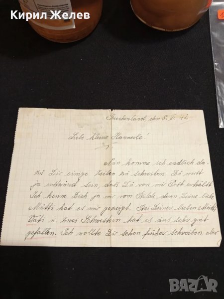 Старо писмо 1941г. от царско време рядко за КОЛЕКЦИЯ 11815, снимка 1