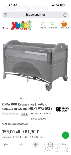 Детска кошара , снимка 1