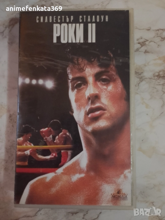 Rocky 2/Роки 2 видео касета, снимка 1