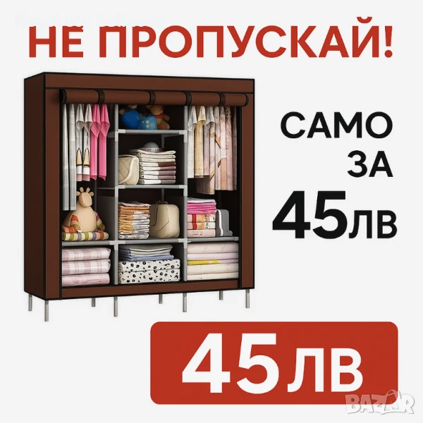 Спален гардероб, снимка 1