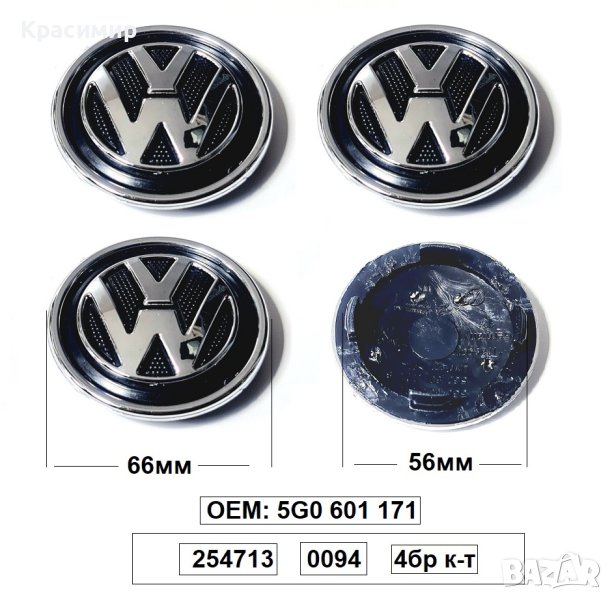 Капачета за Джанти, снимка 1