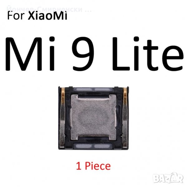 Xiaomi Mi 9 Lite-нови говорители, снимка 1