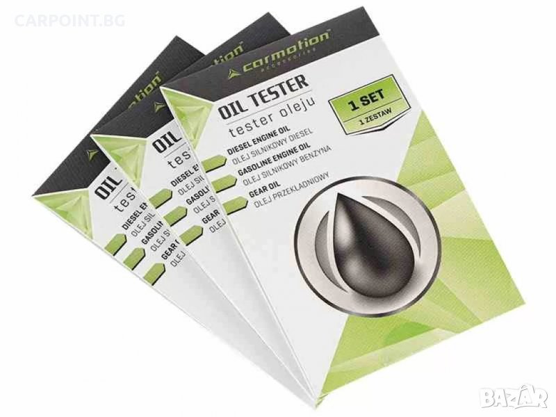 ТЕСТЕР КАЧЕСТВО – СЪСТОЯНИЕ НА ДИЗЕЛОВО/БЕНЗИНОВО МОТОРНО МАСЛО И ТРАНСМИСИОННО МАСЛО 3 БР 58671 1КТ, снимка 1