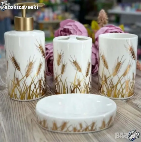 Луксозен комплект за баня от 4 части, снимка 1