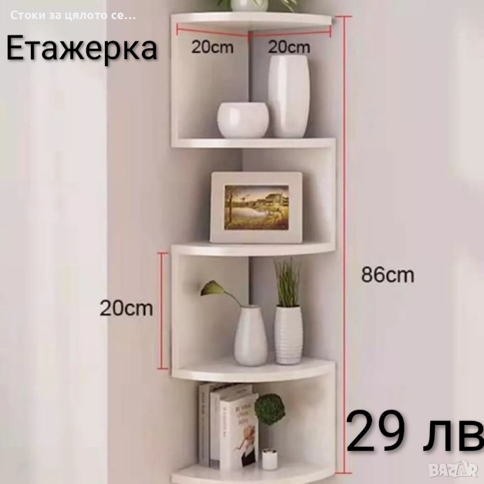 Ъглова етажерка , снимка 1