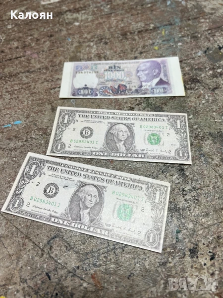 Банкноти от дъвки колекционерски 3 броя , снимка 1
