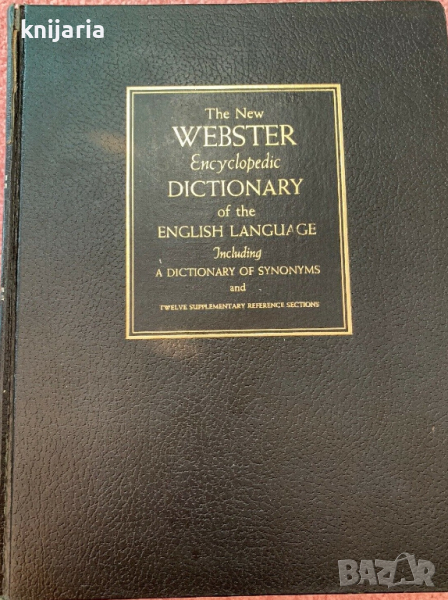 The New Webster Encyclopedic Dictionary of The English Language, снимка 1