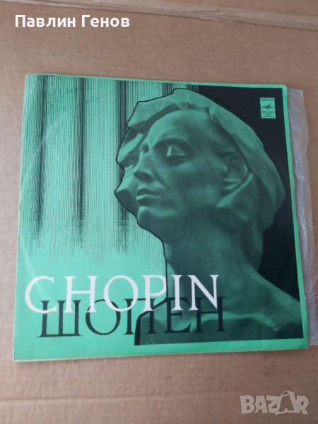 Грамофонна плоча класическа музика Фредерик Шопен , снимка 1