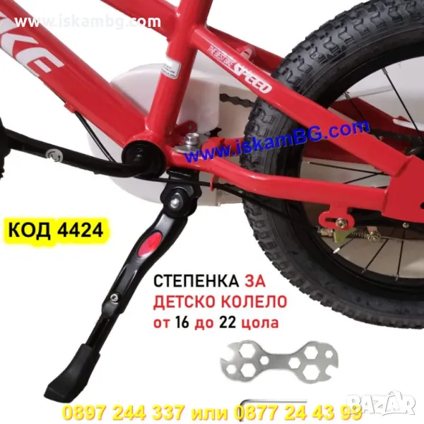 Регулируема степенка за детско колело от 16 до 22 цола - КОД 4424, снимка 1