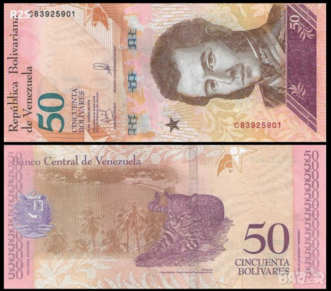 ВЕНЕЦУЕЛА 50 VENEZUELA 50 Bolivares Soberano, 2018 P-105 UNC, снимка 1