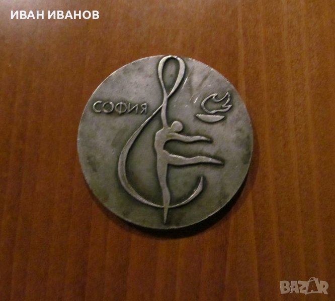 ПЛАКЕТ ПОСВЕТЕН НА ТУРНИР ПО ХУД.ГИМНАСТИКА, снимка 1