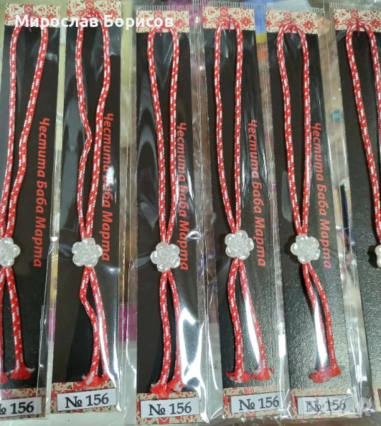 МАРТЕНИЦИ НА ЕДРО - №156 - МОДЕЛ 2026, снимка 1