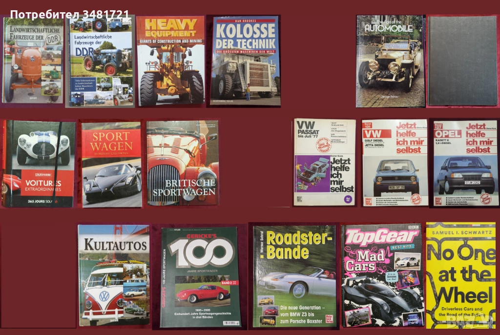 Автомобили, тежки машини, анализи, история - 17 книги, снимка 1