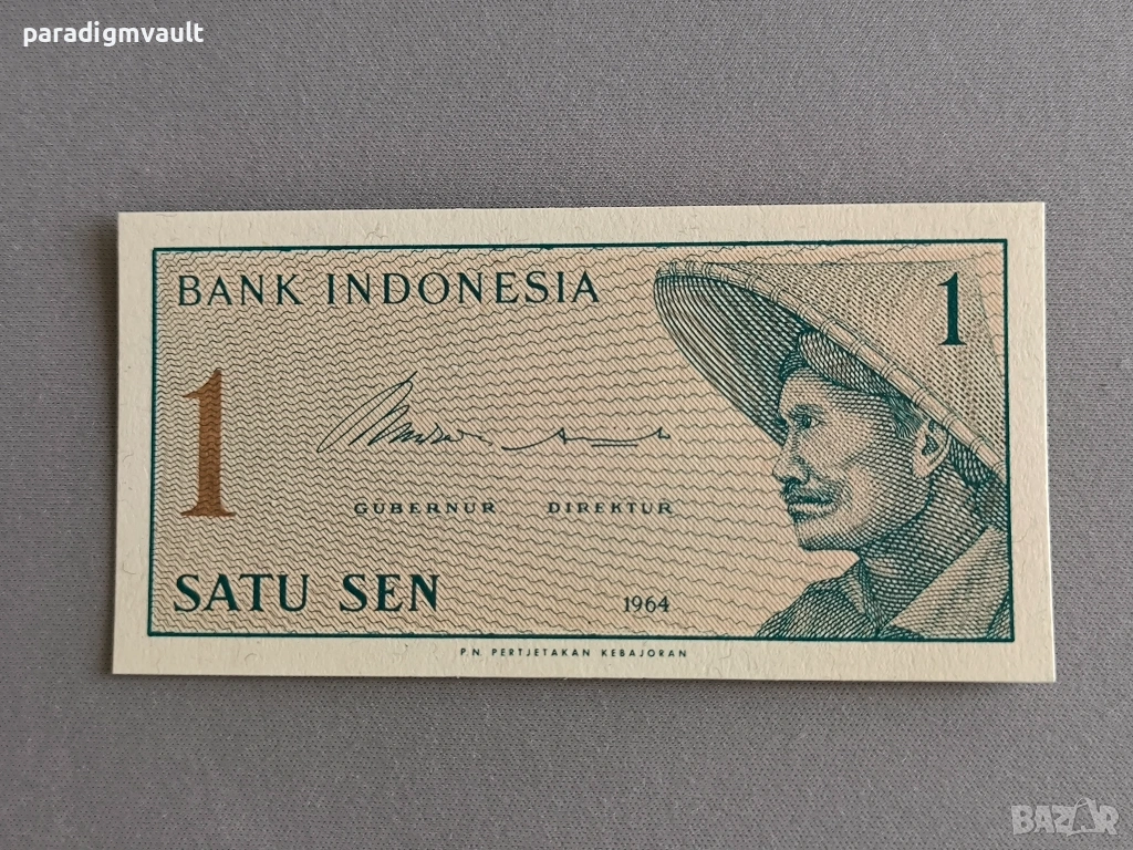 Банкнота - Индонезия - 1 сен | 1964г., снимка 1