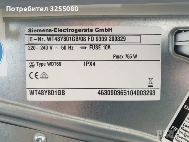 Сушилня Siemens - Bosch Термопомпа 12м Гаранция Сименс, снимка 9 - Сушилни - 48163304