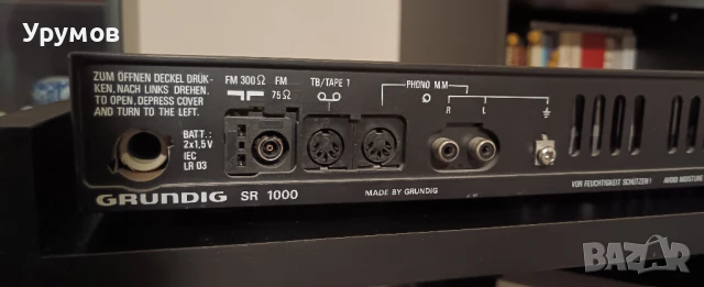 Ресийвър GRUNDIG SR 1000, снимка 5 - Ресийвъри, усилватели, смесителни пултове - 51000485