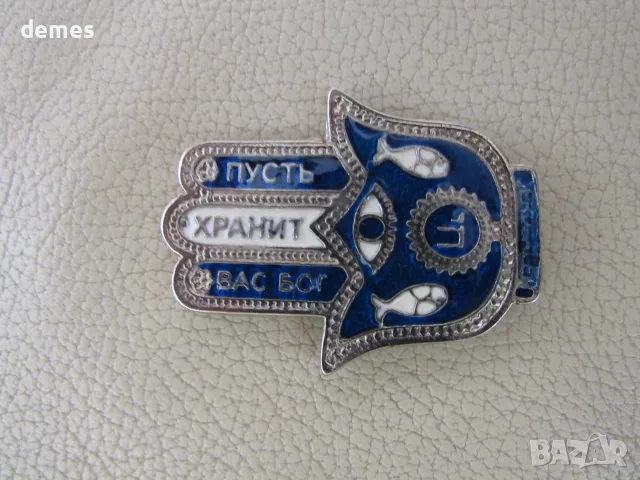 Автентичен магнит-от Йерусалим, Израел