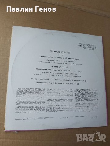 Грамофонна плоча СССР, класика, снимка 3 - Грамофонни плочи - 41480213