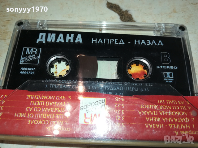 ДИАНА-ОРИГИНАЛНА КАСЕТА 1703241436, снимка 11 - Аудио касети - 44806324