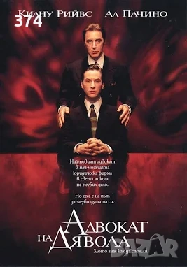 Търся тези филми на ДВД ( само БГ издания), снимка 7 - DVD филми - 53754323