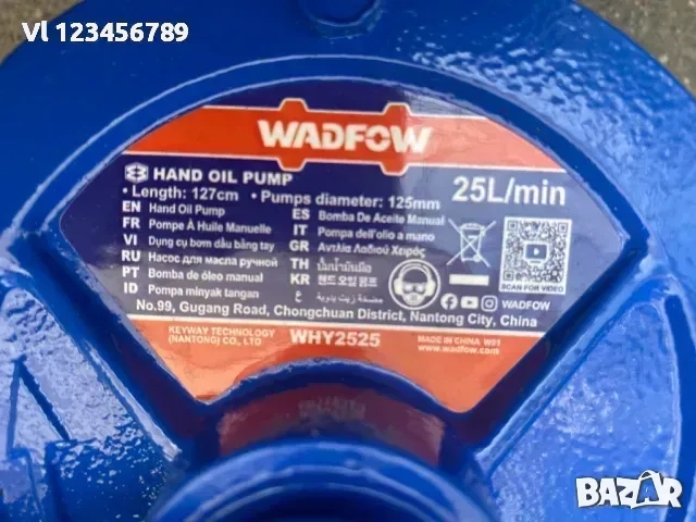 Помпа за варели чугунена, ръчна телескопична WONDFOW, снимка 4 - Други инструменти - 52189568