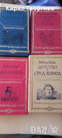 Световна класика за деца и юноши , снимка 3 - Художествена литература - 42002446
