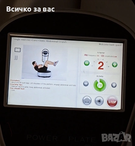 Продавам power plate my7 , снимка 2 - Други спортове - 53735481