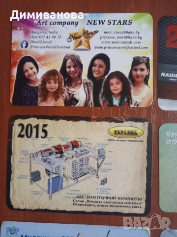 7 малки календарчета от 2015 г., снимка 2 - Колекции - 51630555