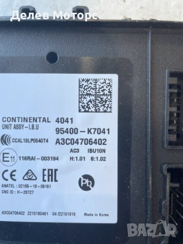 95400-K7041 електронен модул за Hyundai I10 1.0 MPI, двигател G3LD, скоростна кутия MN1671, 67 кс., снимка 2 - Части - 50935574