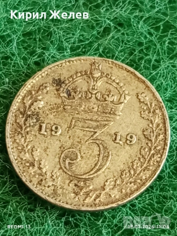 Сребърна монета 3 пенса 1919г. Великобритания Крал Джордж пети за КОЛЕКЦИЯ 53038