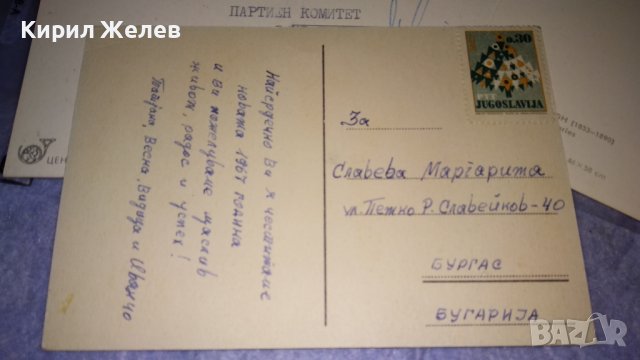 ЛОТ 4 СТАРИ КРАСИВИ ПОЩЕНСКИ КАРТИЧКИ БЪЛГАРИЯ ЮГОСЛАВИЯ ГЕРМАНИЯ ЛОТ 32314, снимка 11 - Филателия - 38620184