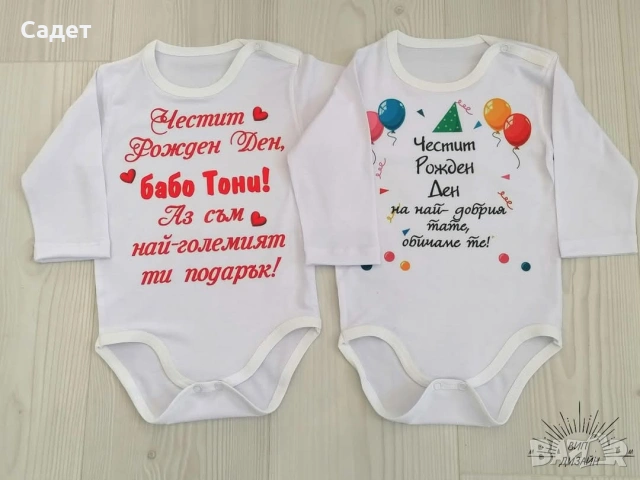 персонализирано бебешко боди за всеки повод, снимка 9 - Бодита за бебе - 53786902