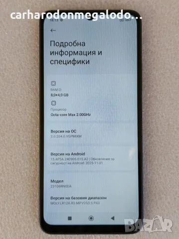Xiaomi Redmi 13C 256GB 8GB RAM Dual Перфектен Като Нов, снимка 4 - Xiaomi - 56011498