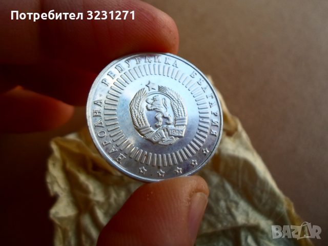 Лот 20лв/3броя/1988г/1989гБДЖ/БАН/110г от Осв.От Осм.Иго!!!, снимка 7 - Нумизматика и бонистика - 36195185