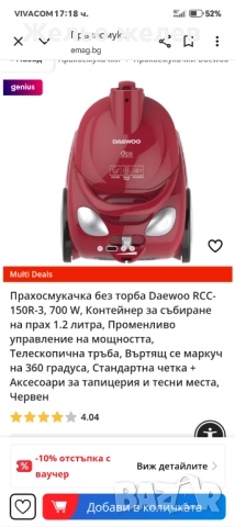 Прахосмукачка Даево, с контейнер, снимка 8 - Прахосмукачки - 51378161