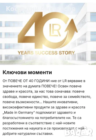 Индивидуален бизнес в силен екип – стартирай сега!, снимка 5 - Надомна работа - 49840520