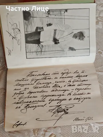 Антикварна Книга Юбилеенъ сборникъ Морско училище - флотъ 1881-1931 г, снимка 3 - Други - 48920967