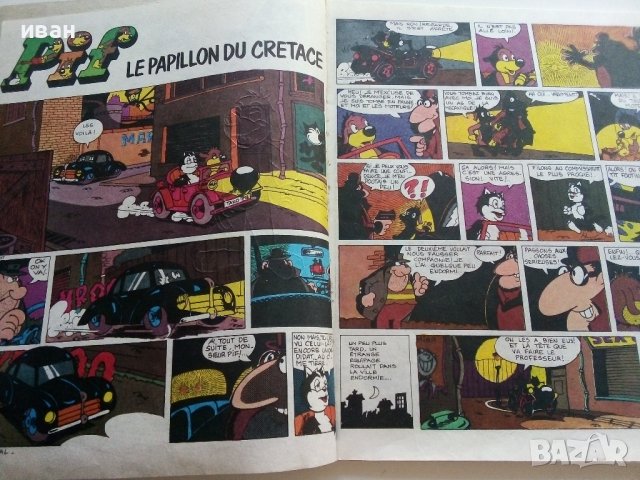 Супер комикс "PiF et Hercule chez les intra-terrestres" №34 -1985г., снимка 3 - Списания и комикси - 42611289