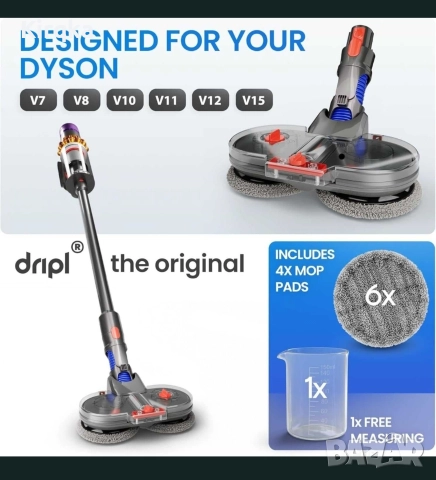Dyson приставка, снимка 2 - Прахосмукачки - 52802898