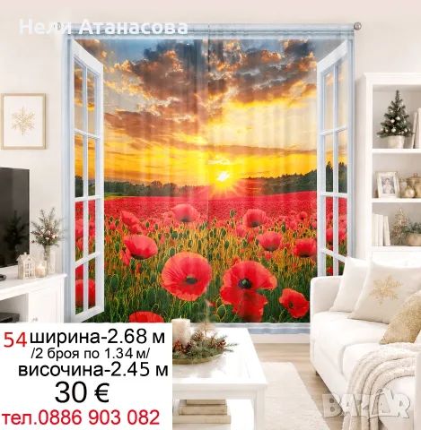 Детски Коледни завеси, снимка 16 - Пердета и завеси - 55711332