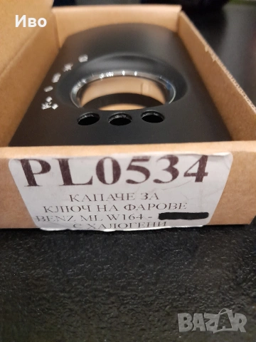 Бленда/капаче за ключ за фарове за Mercedes ML W 164 23 евро!, снимка 2 - Аксесоари и консумативи - 53374881