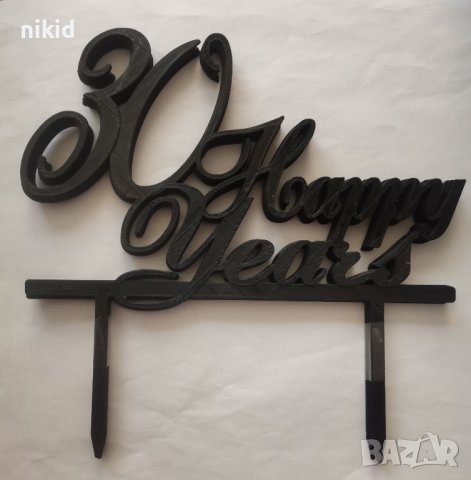 30 Happy Years години годишнина юбилей рожден ден пластмасов черен топер украса торта табела