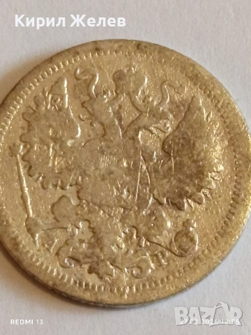 Сребърна монета 15 копейки 1902г. Руска Империя за КОЛЕКЦИОНЕРИ 52898, снимка 8 - Нумизматика и бонистика - 53644751