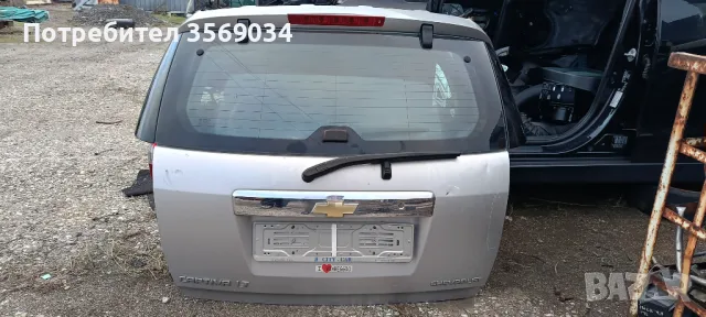 Заден капак за Chevrolet Captiva 2006-2011, снимка 3 - Части - 48343854