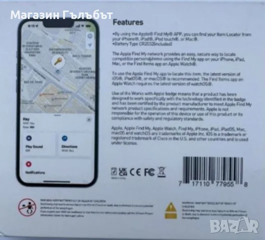 Мини GPS Тракер Локатор – Надеждно проследяване на багаж, деца и домашни любимци.Само за iOS Iphone, снимка 3 - Смарт гривни - 56104450