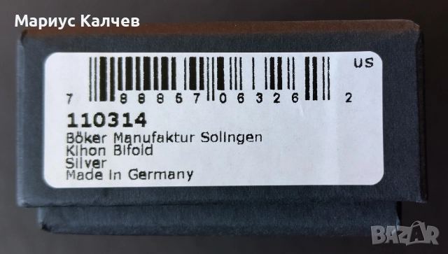 Джобен сгъваем нож Boker Solingen Kihon Bifold Silver - новият модел 2025 , снимка 11 - Ножове - 51831421