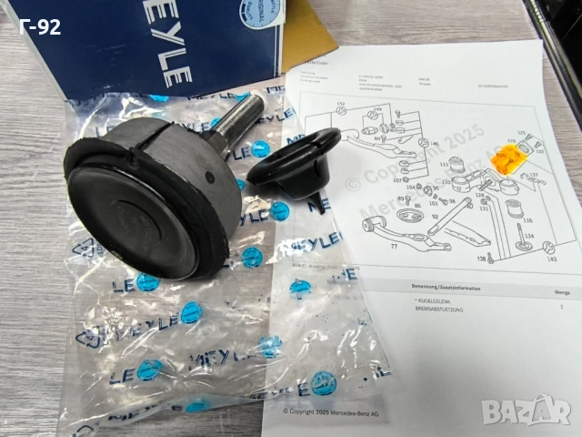 A1263301035**NEU**MEYLE**MERCEDES-BENZ**W126**Pемонт на носещи/ управляващи шарнири**, снимка 5 - Части - 50731070